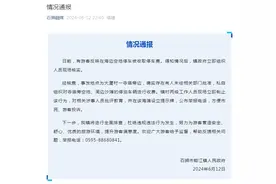 福建石狮市蚶江镇通报游客海边空地停车被收费：未经批准私自收费，已制止并批评图片