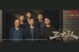 专访｜《三大队》导演戴墨：感动因人物自然发生图片