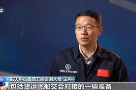 天舟七号货运飞船采用3小时快速交会对接方案，空间站建设以来第一次使用图片