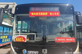 聊城推出爱心公交专线，60余位失踪儿童信息“登”上公交车图片