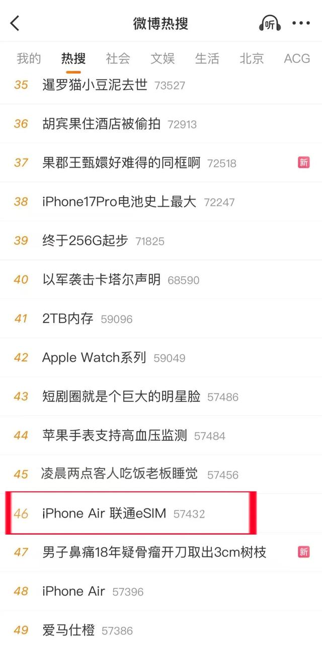 苹果确认，中国联通是中国大陆地区唯一受支持的iPhone eSIM运营商