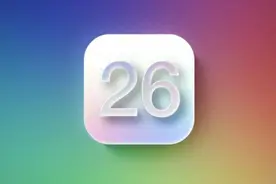 一觉醒来，iPhone用户有点忙，“改变最大的一次更新”图片