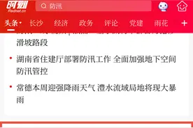 @湖南考生，高考查分通道开启，上时刻新闻APP获取你的好消息图片