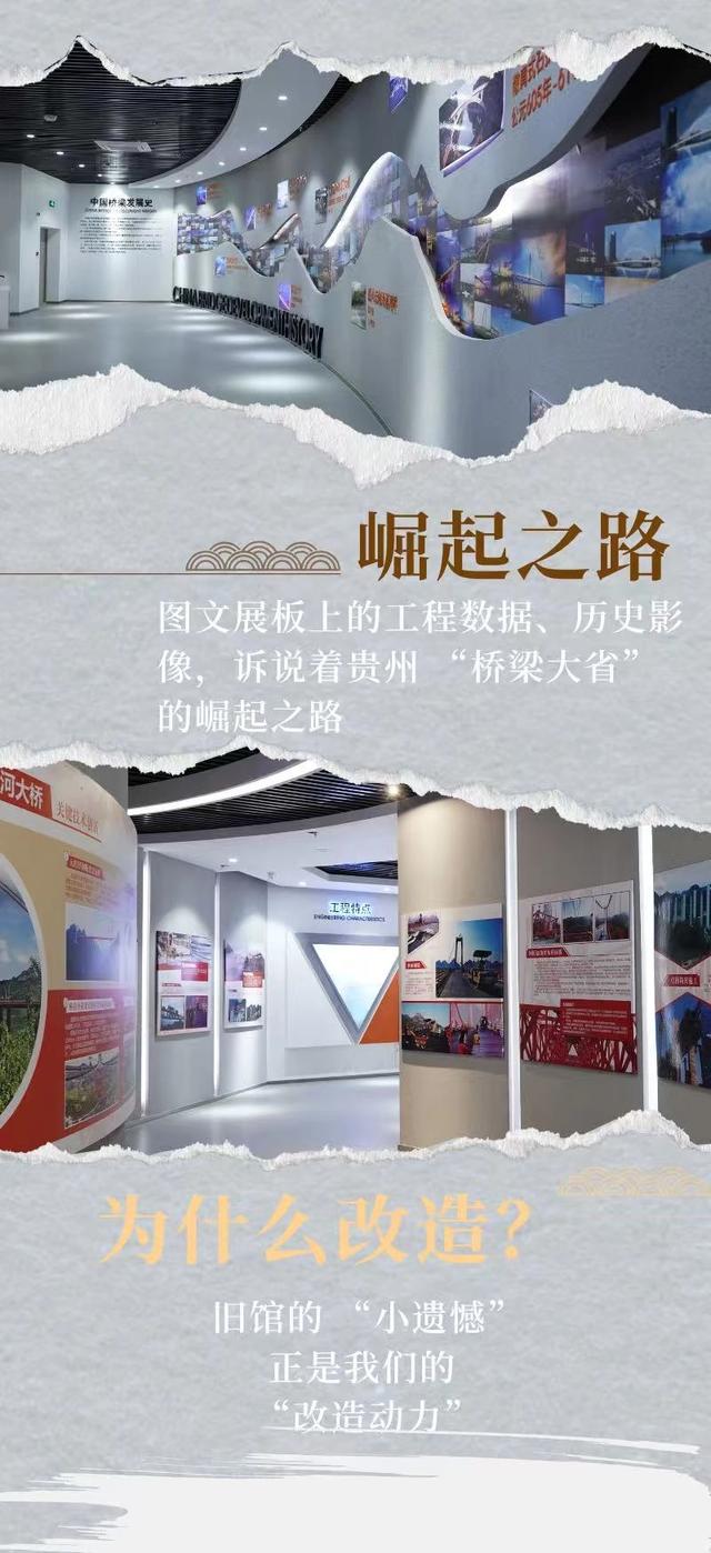 贵州省坝陵河桥梁博物馆正在“变身”中！全新体验敬请期待~
