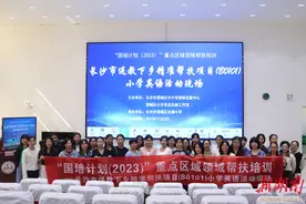 “国培计划（2023）”长沙市送教下乡精准帮扶项目(B0101）小学英语活动在望城区金潇小学举行图片