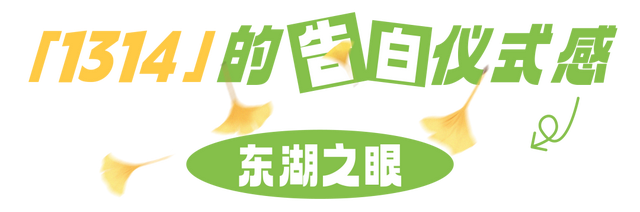 天黑不打烊，来东湖来过夜生活！