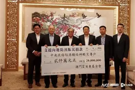 澳门霍英东基金会捐款2000万港元，支援内地防汛抗洪救灾图片