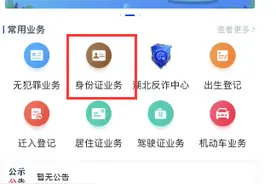 太方便！身份证“全程网办”开通啦图片
