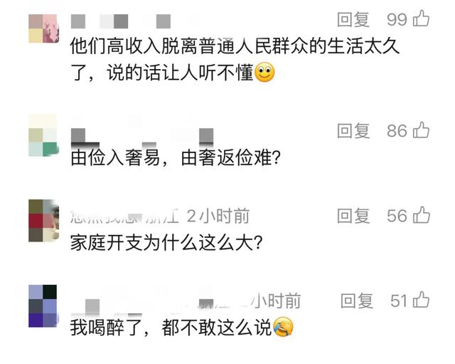知名演员直播“哭穷”引争议,称儿子年收入不到40万,养家压力大