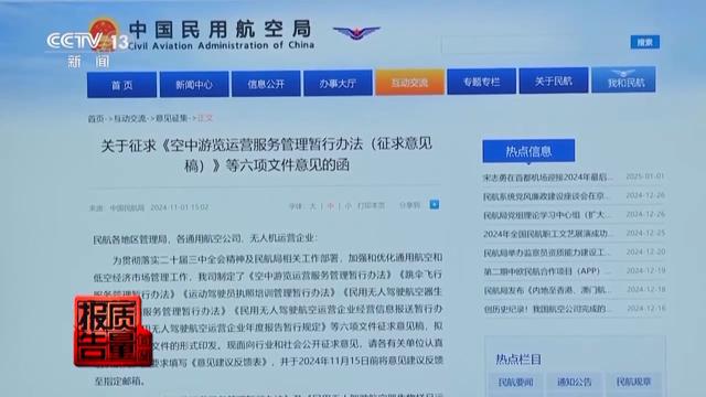 起底“黑飞”乱象！企业没资质却敢直升机带人上天，造成4人受伤1人死亡