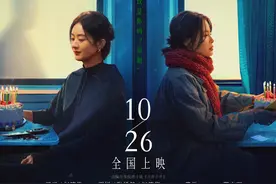 电影《乔妍的心事》官宣定档10月26日，发布定档海报图片