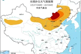 今春首次跨境传输型沙尘天气来袭，京津冀等11省份现扬沙或浮尘天气图片