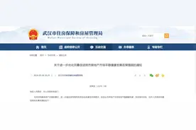 楼市新消息！“认房不认首次贷”！这一省会城市出手→图片