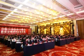 北京师范大学法学院涉外法治研究中心成立仪式暨首届京师涉外法治论坛举行图片