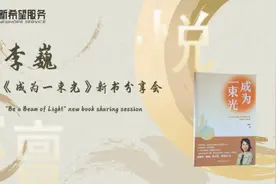 新希望服务发动董事送福利——李巍读书会走进檀悦小区图片