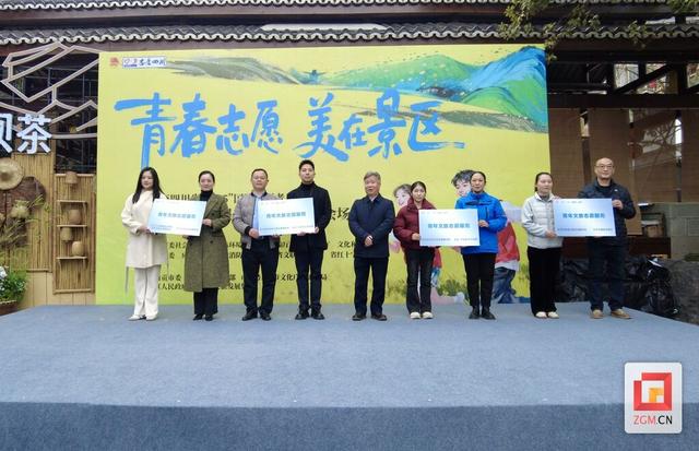 青春志愿红点亮千年盐都 自贡市启动青年文旅志愿服务结对行动