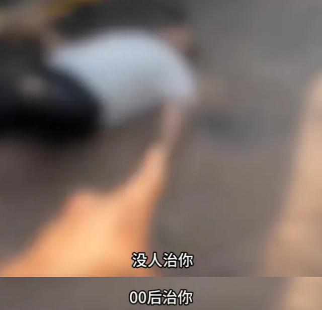叫嚣“没人治你，00后治你”，沈阳通报：19岁男司机涉嫌故意伤害罪被刑拘