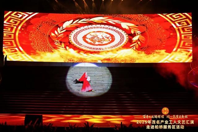 精彩绝伦！柏桥服务区这场文化盛宴，展现新时代茂名劳动者风采