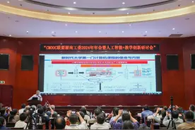 人工智能+教学创新，这个高校研讨会在衡阳召开图片
