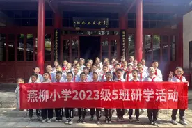“行走的课堂” 邂逅辛弃疾：燕柳小学“博物历下”活动开启沉浸式文化之旅图片