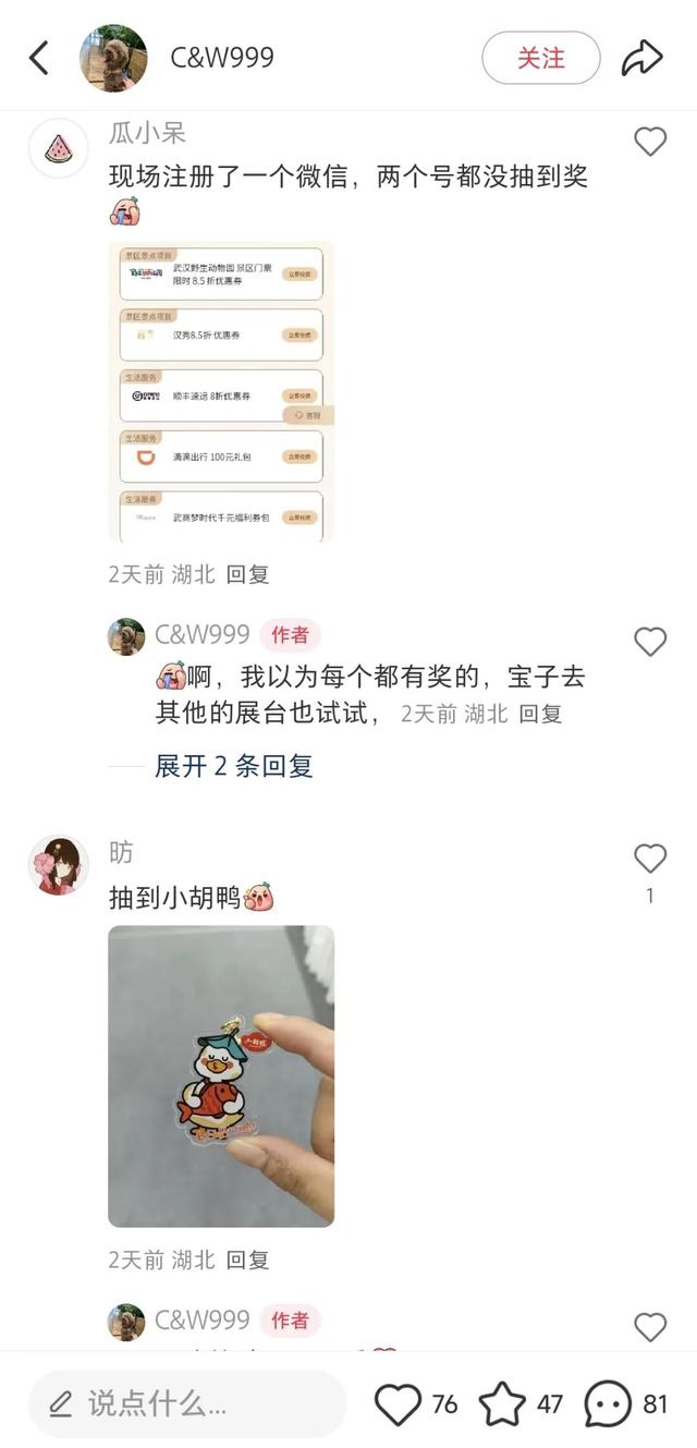 人气旺！湖北有礼票根经济成绩亮眼！