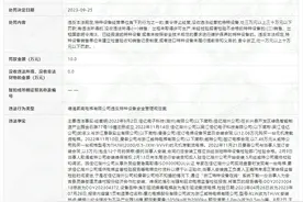 伪造电梯监督检验报告  德清昇南电梯有限公司被罚10万元图片
