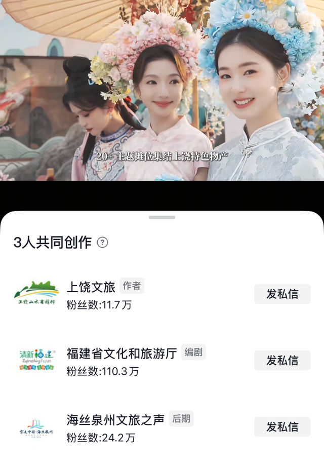 媒体聚焦丨上饶文旅泉州推介引关注，“山水+非遗”超“圈粉”！