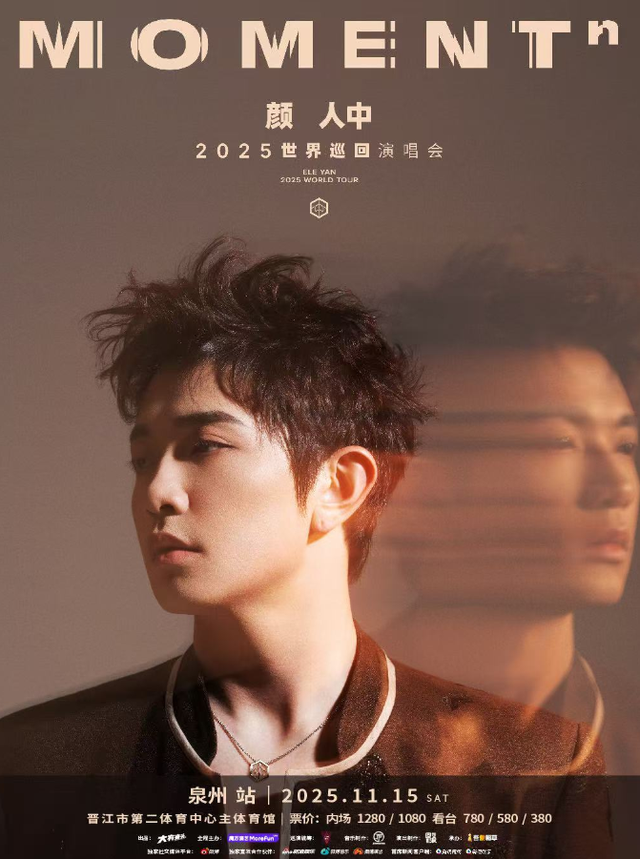 福建文旅生活指南（风华录•11月篇）