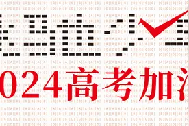 放弃本科补录读高职，他创业打造出聚合支付头部企业图片