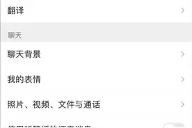 微信又有新功能！你觉得好用吗？图片