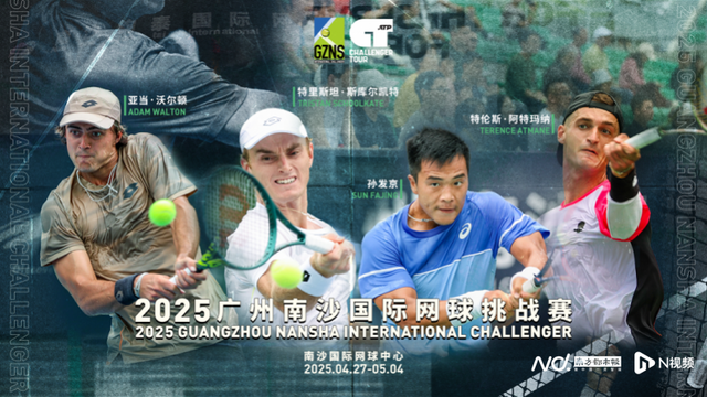 NBA球星罗斯“空降”南沙！还有这些超燃时刻等你来解锁