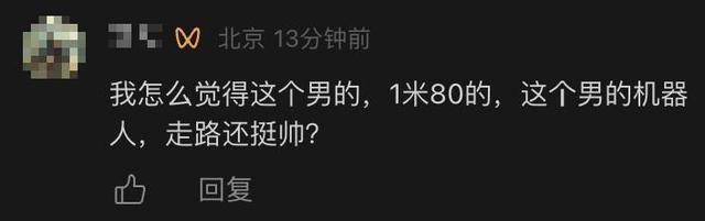 宇树最新机器人发布：1米8大高个，能跳舞会功夫，就是颜值一言难尽