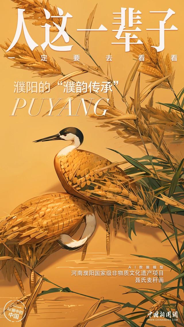 人这一辈子，一定要去一趟濮阳！