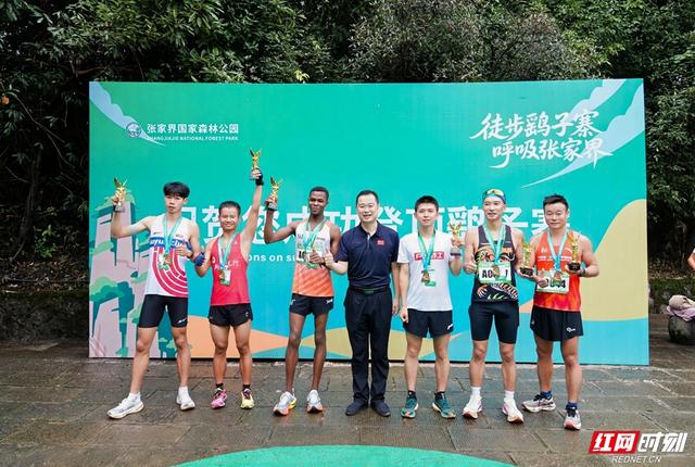 全球2000爱好者集结！张家界鹞子寨登山赛：竞技与自然美景撞个满怀