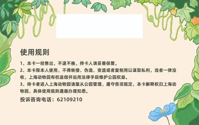 “终于等到了！”上海动物园2026年年卡开售→