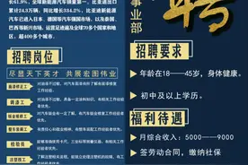月综合工资5000起，比亚迪第十一事业部诚聘英才图片