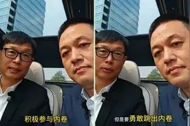 行业内卷咋整？美的方洪波对蔚来李斌这么说图片