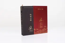 《2024陕博日历·吉金中国》正式发行  展现中国早期青铜文明演进及催生王朝文明的壮阔进程图片