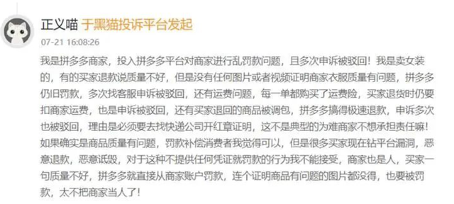 拼多多过苦日子，百亿补贴“杀熟”