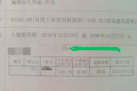 问暖今冬丨按室内建筑面积收取供热费，多缴三年的钱能不能退？图片
