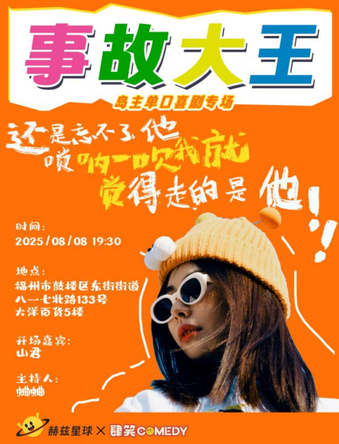 福建文旅生活指南（风华录•8月篇）