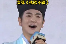 何以中国｜礼乐华章奏起来 “温太医”张晓龙化身孔子学生演绎《弦歌不辍》图片