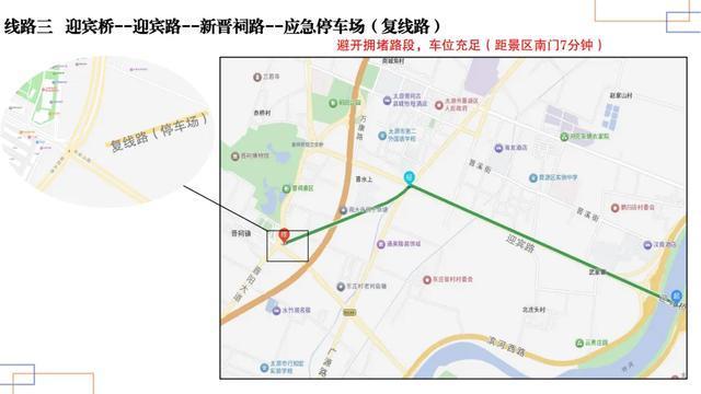 国庆中秋期间，天龙山公路限行！晋源各景区这样走（附路线图）