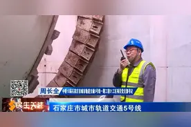 石家庄地铁5号线宫北路站今日盾构始发图片