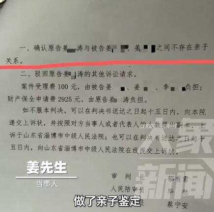 “男子被儿子打后做亲子鉴定俩儿子非亲生”一案开庭 法官说法：侵权方需返还抚养费、赔偿精神损失