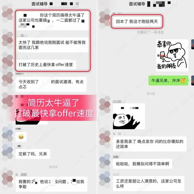 今年的 Java 后端行情太逆天了。。