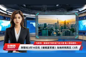 马斯克：星舰将于明年底飞往火星 载人登陆最快在2029年开始视频封面