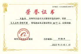 简单的纸盒里装满善意的引导 新疆马老师获天天正能量特别奖图片