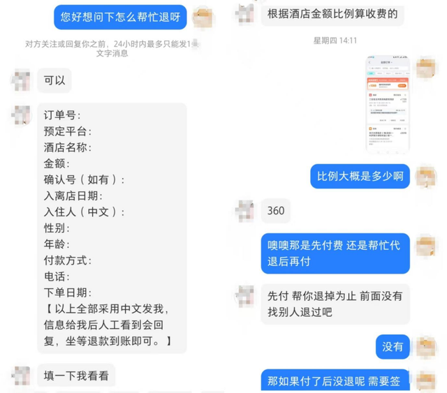 离大谱！闲鱼下单“代退”机票，竟被申请“已死亡”？