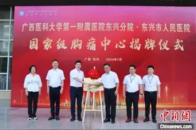 国家胸痛中心落地广西东兴 中越首条跨境医疗救助通道提质图片